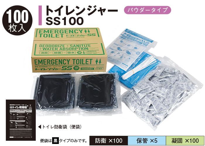 トイレンジャー防災館