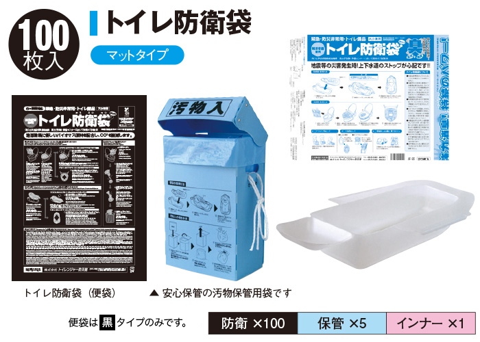 トイレンジャー防災館